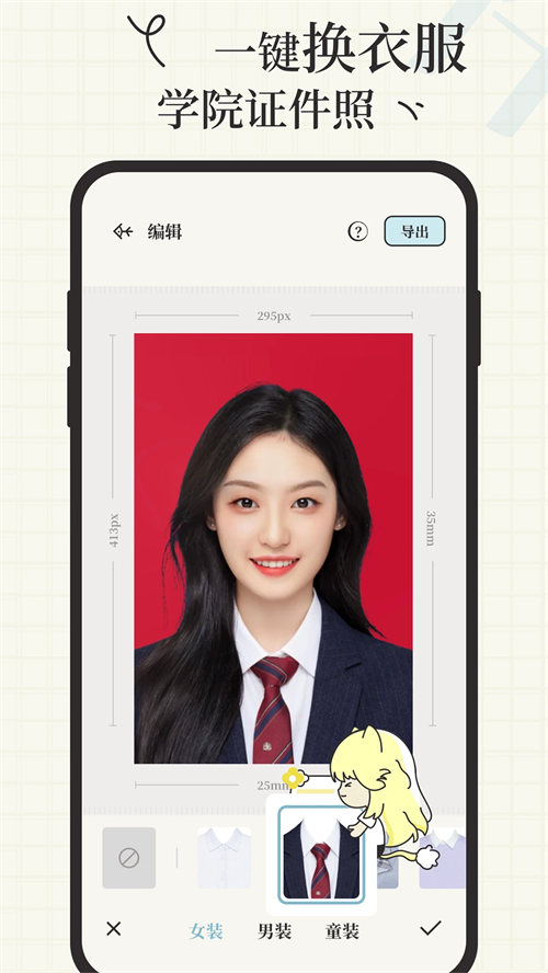 爱证件截图4