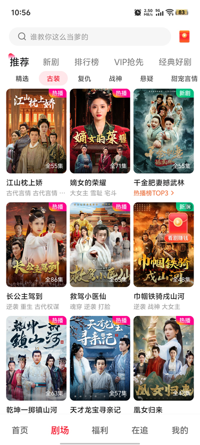 汤圆短剧安卓版截图2