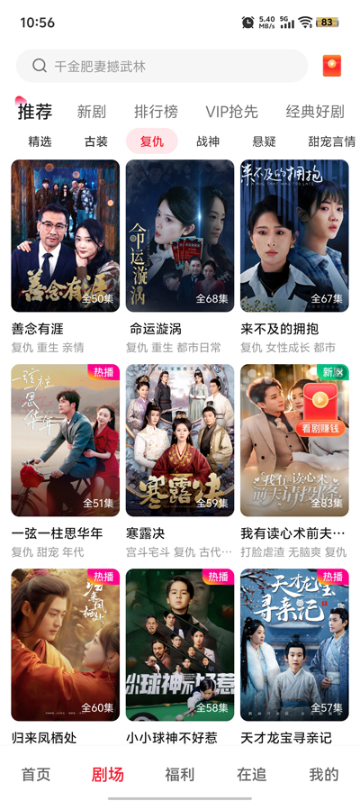 汤圆短剧安卓版截图3