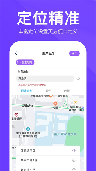 定制时间水印相机截图4