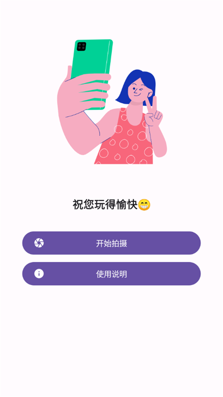 双头摄像机截图1