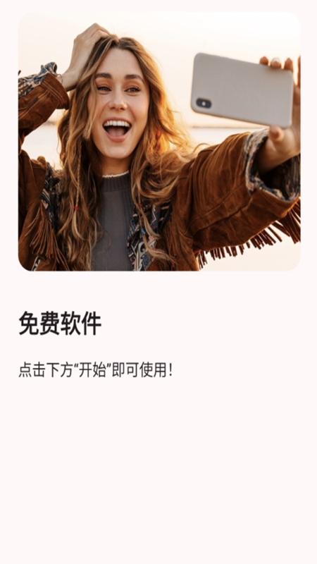 双头摄像机截图2