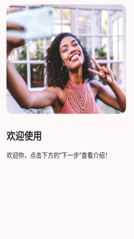 双头摄像机截图3