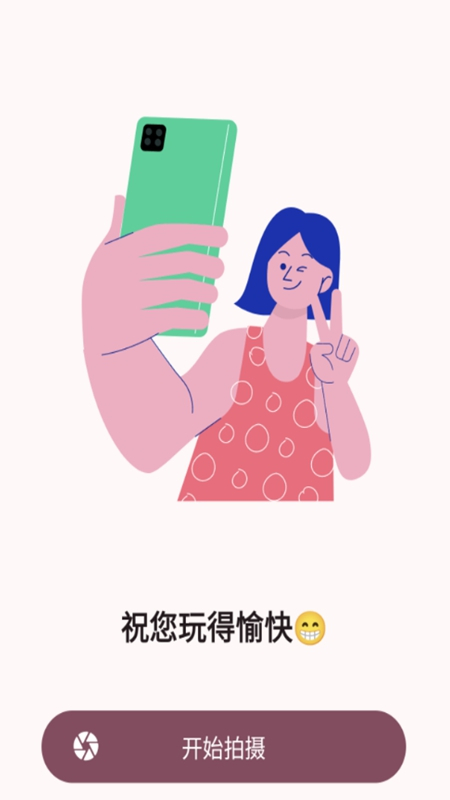双头摄像机截图4