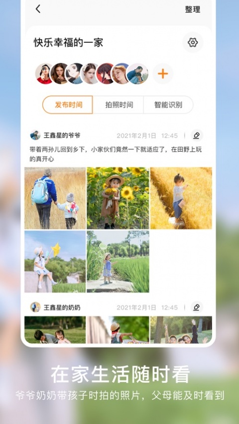 棉花相册截图2