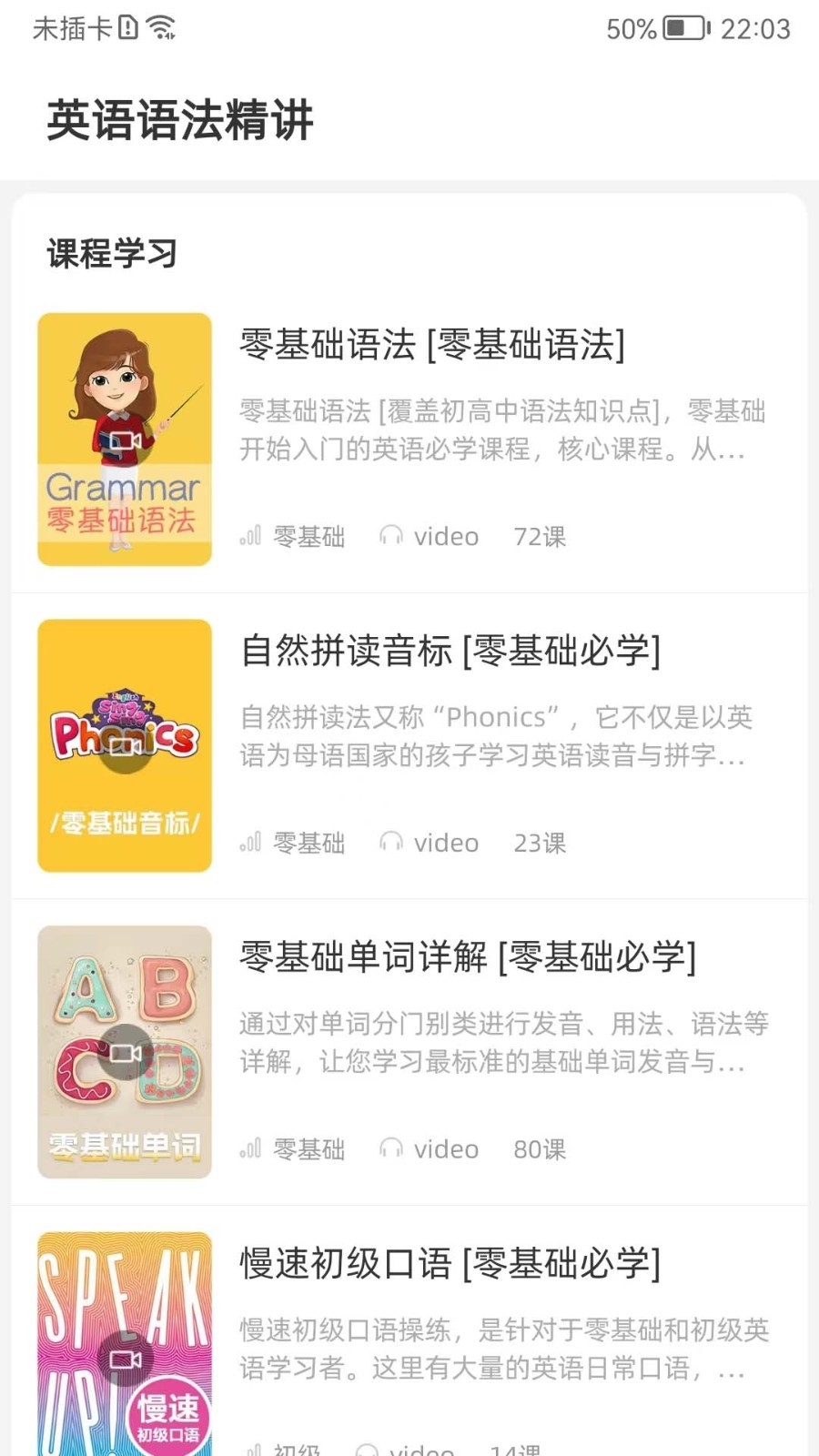 英语语法精讲截图1