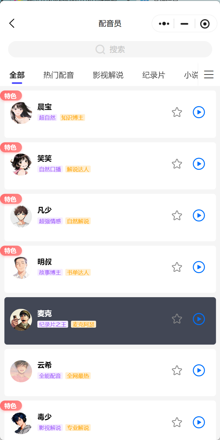 配朵朵截图1