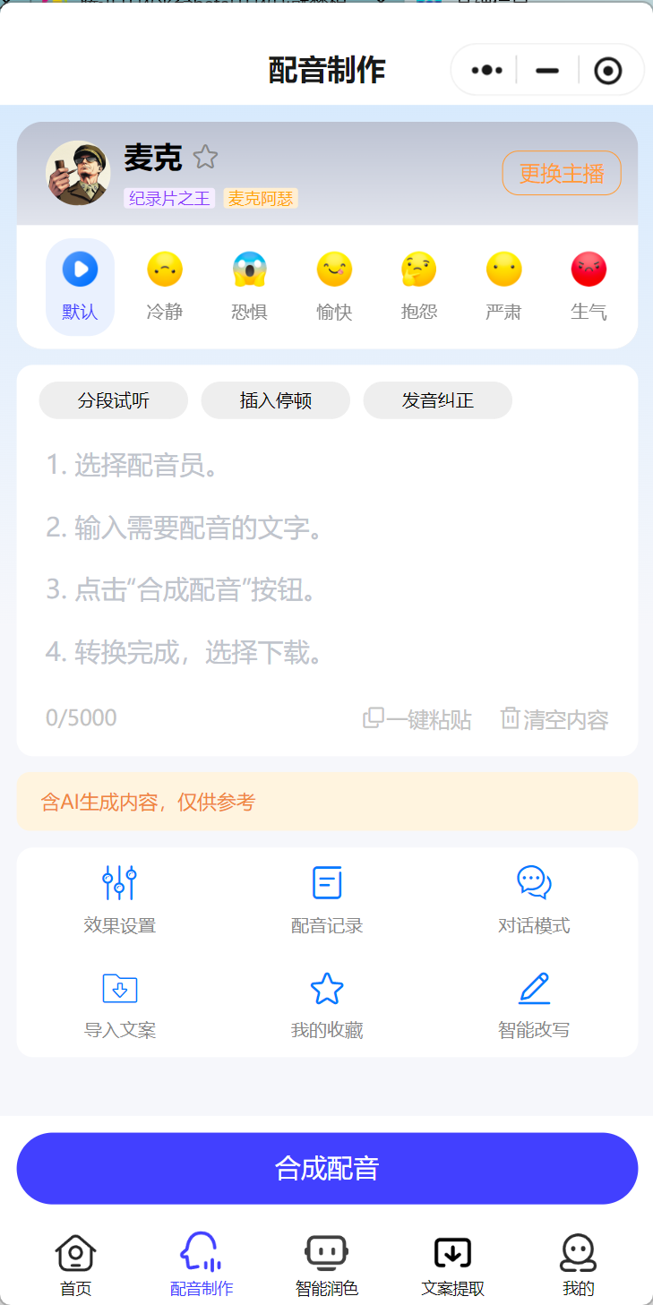配朵朵截图2