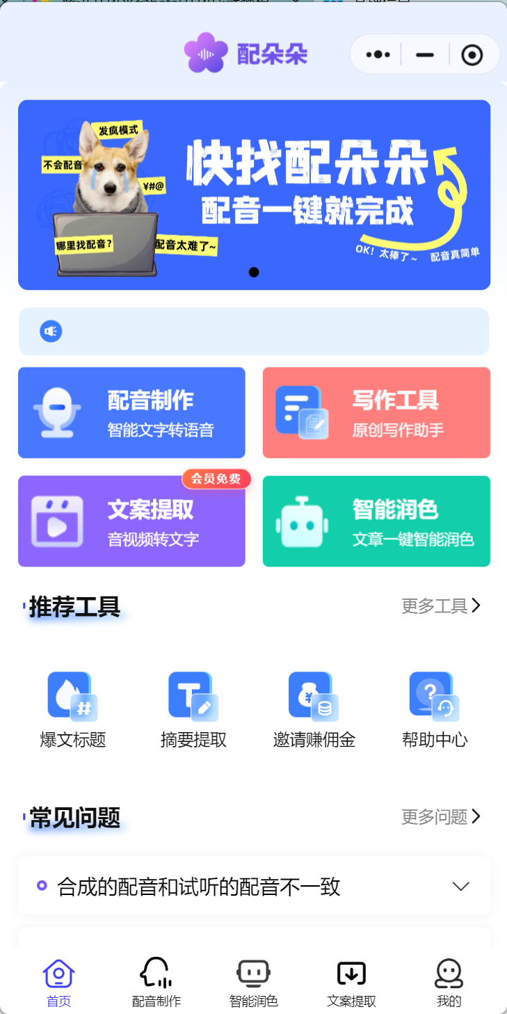配朵朵截图3