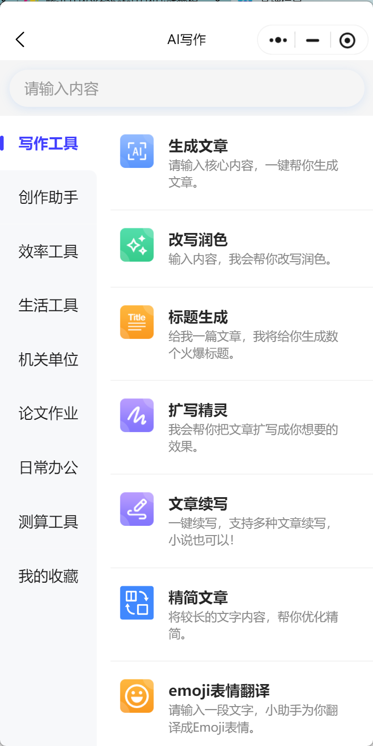 配朵朵截图4
