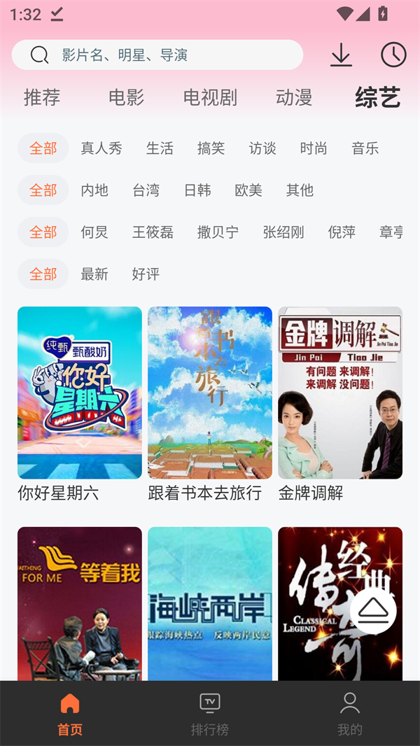 永久影视盒子截图2