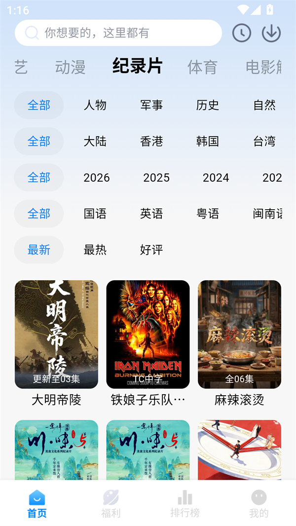 金牌影院截图1