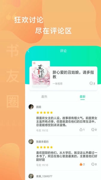 爱青果阅读截图1