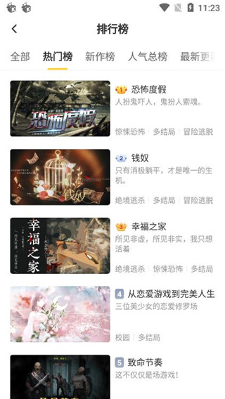 千梨互动小说截图1