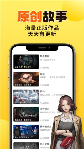 千梨互动小说截图2