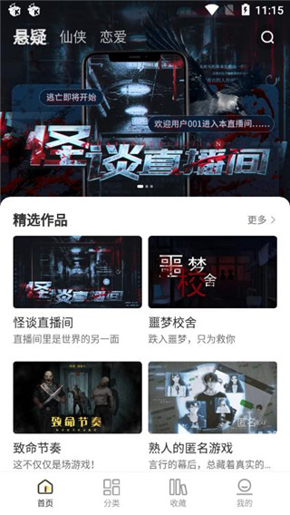 千梨互动小说截图3