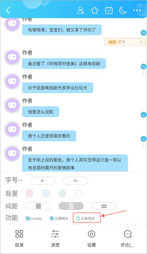 话本小说截图1