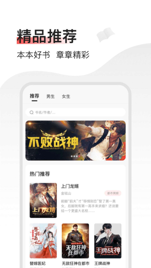 山楂免费小说截图1