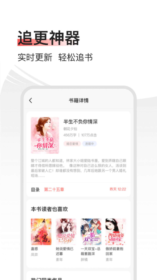 山楂免费小说截图3