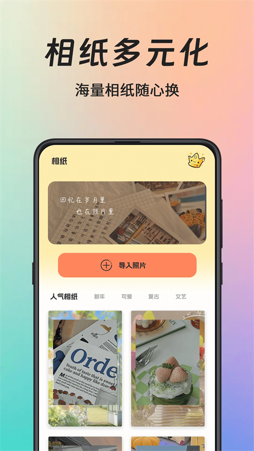 拍立得复古相机截图2