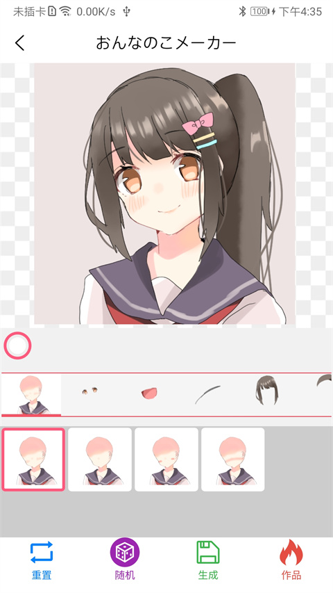 自设捏脸免费版截图2
