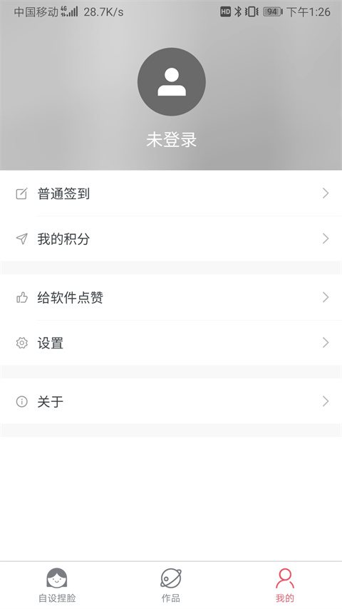 自设捏脸免费版截图3