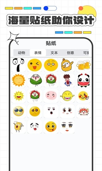 服装设计截图1