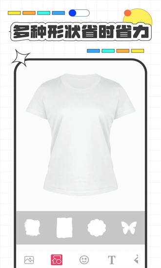服装设计截图3