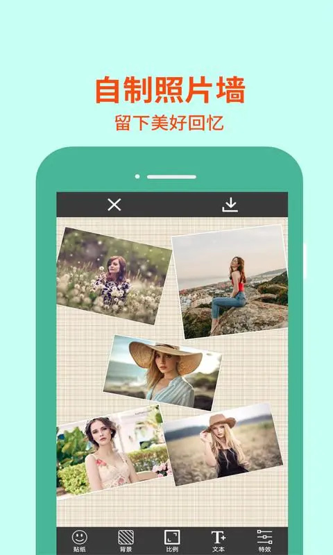 图片编辑助理截图2