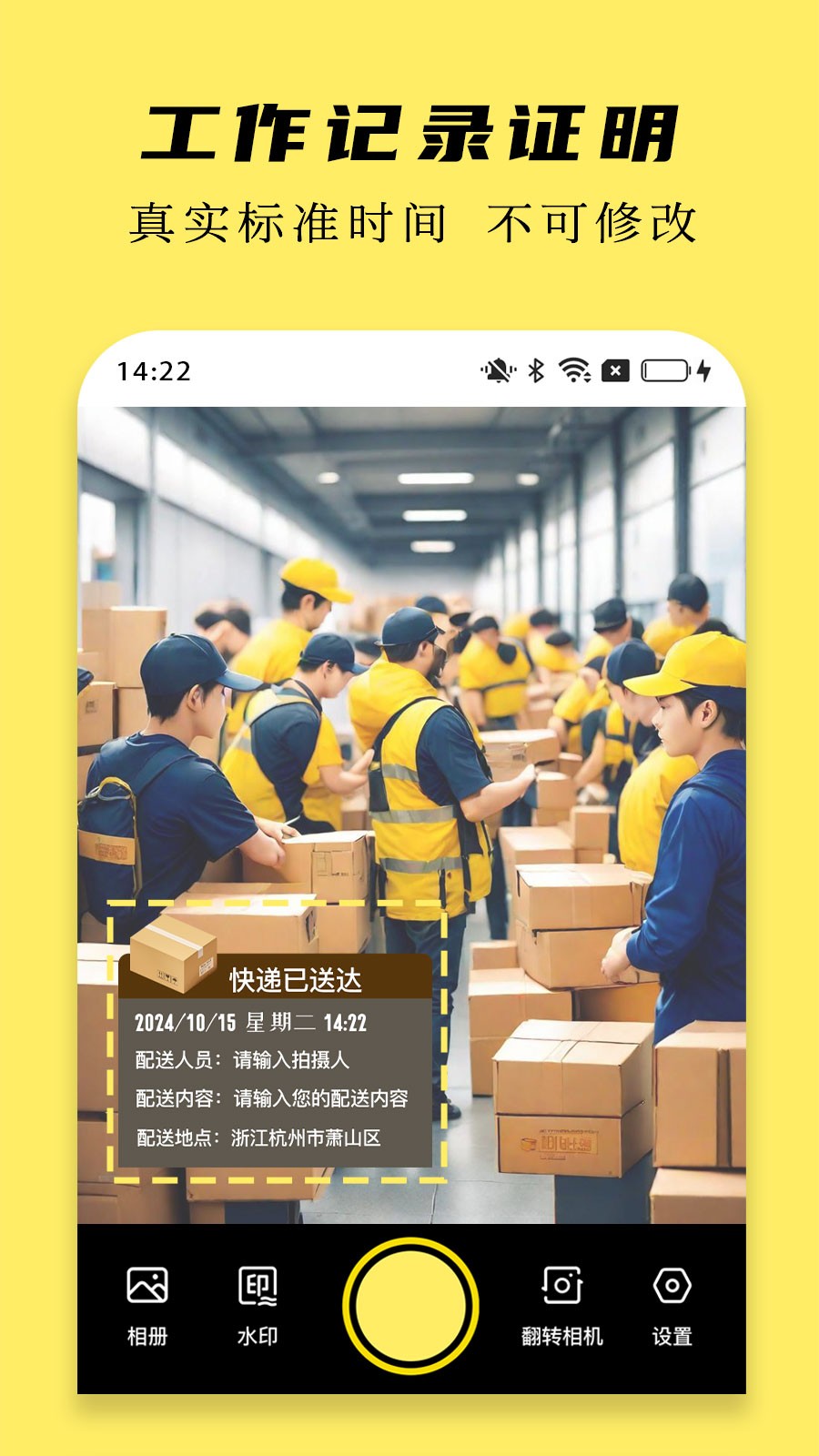 怪兽水印相机截图1