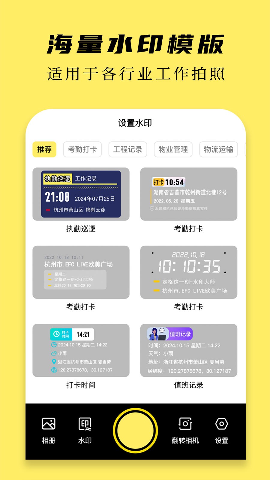 怪兽水印相机截图2