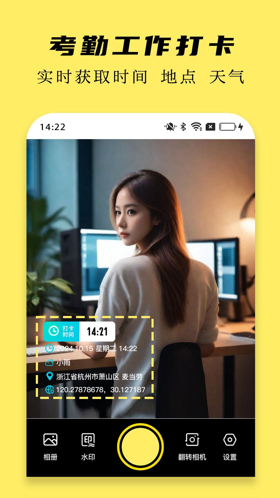 怪兽水印相机截图3