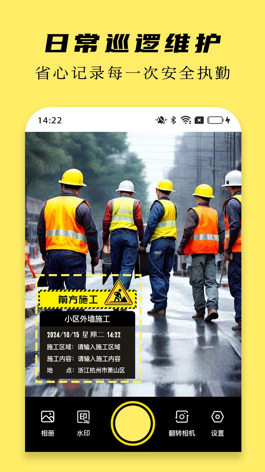 怪兽水印相机截图4