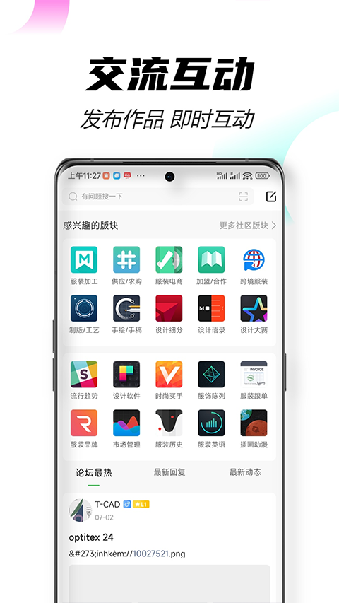 穿针引线截图1