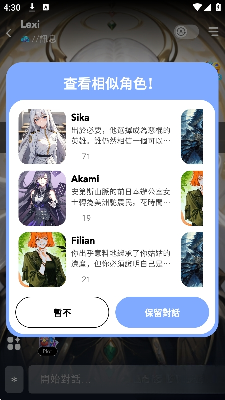 AIEnma截图1