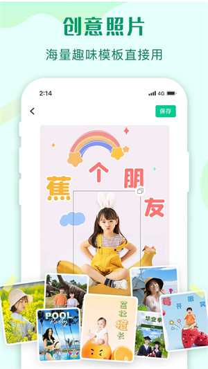 傲软抠图截图1