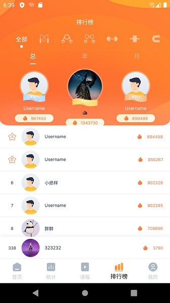 健身怪兽截图3