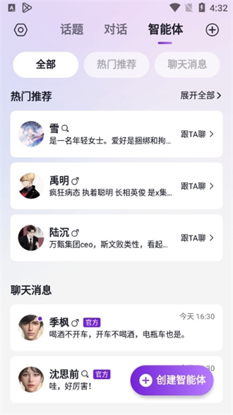Glow截图1