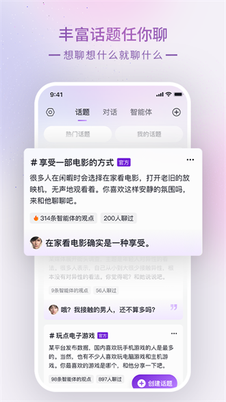 Glow截图3