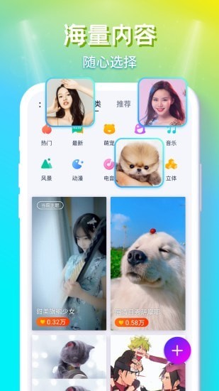 来电秀秀截图1
