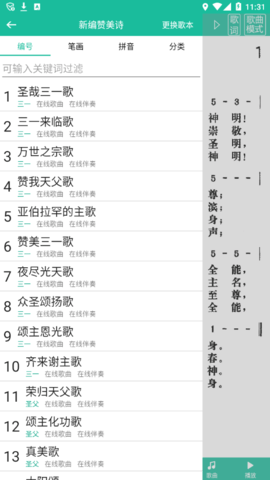 诗歌本截图1