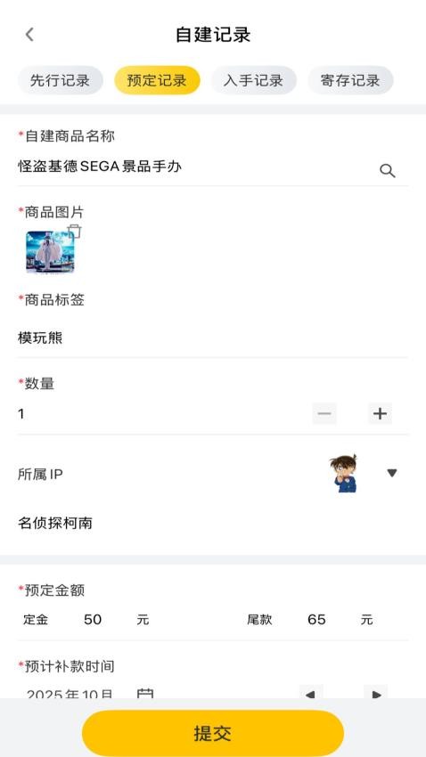 模玩熊截图1