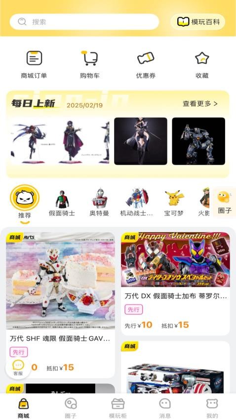 模玩熊截图2