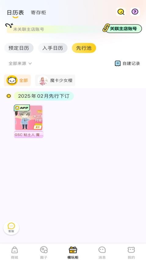 模玩熊截图3