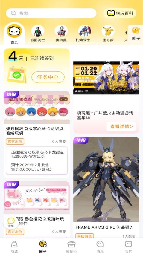 模玩熊截图4