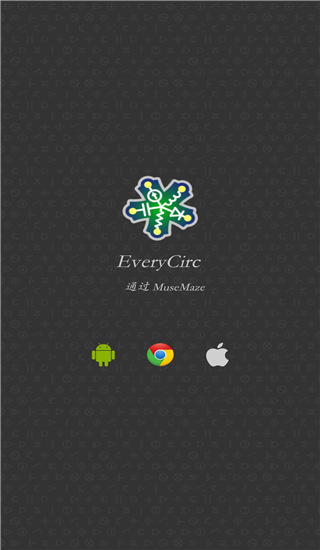 电路模拟器截图1