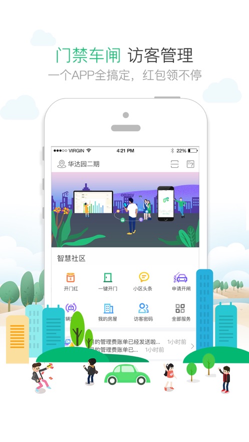 1号社区截图2
