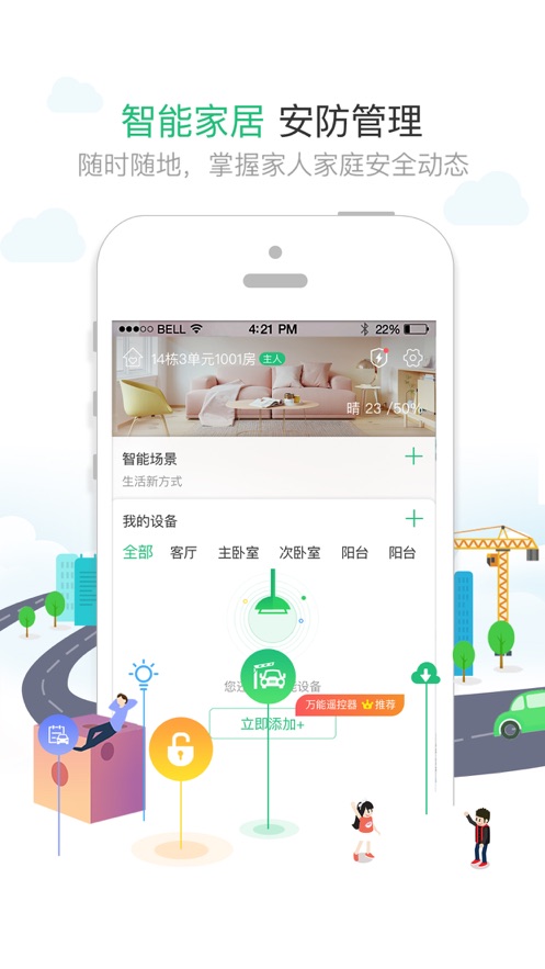 1号社区截图3