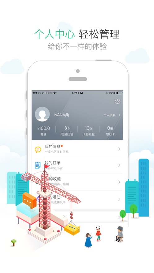 1号社区截图4