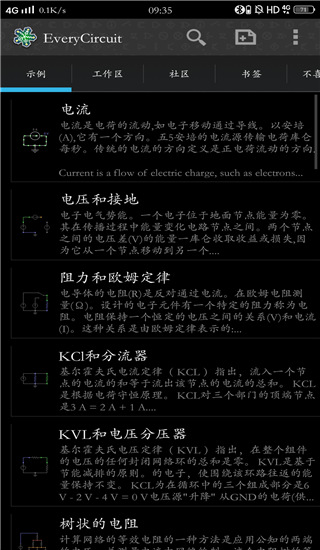 英睿热成像截图4